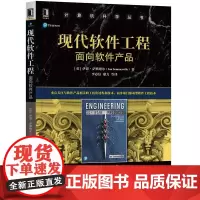 [正版直发]现代软件工程:面向软件产品 伊恩·萨默维尔(Ianommerville) 978711