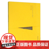 [正版直发]云南傣族寺院与佛塔 杨昌鸣,杨昌鸣 摄影 9787112159802 中国建筑工业出版社