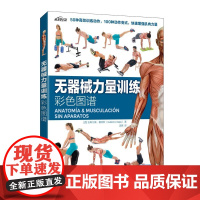 [正版直发]无器械力量训练彩色图谱 吉耶尔莫·赛哈斯 9787115550804 人民邮电出版社