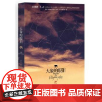 [正版直发]大象的眼泪 (美)恩;谢佳真 9787208072244 上海人民出版社