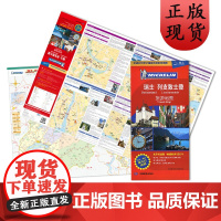 [正版]B瑞士 列支敦士登旅游地图 大比例尺 附日内瓦等主要城市街区图 双面覆膜 政区大图 详细