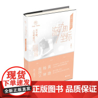 [正版]B流动的坐标关之喆理 中国好声音歌手关喆之成长之路披露