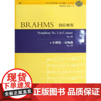 [正版]51 勃拉姆斯 学院节庆序曲OP.80 悲剧序曲 P.8 海顿主题变奏曲OP.56A