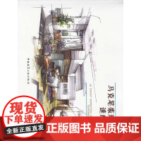 [正版]马克笔表现技法速成指导(室内篇)洪慧群中国建筑工业出版社9787112112647