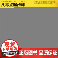 [正版]从零点起步到联 色彩完全 关林志军湖北美术出版社9787539428741