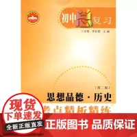 [正版]用友ERP-U8财务软件应用实务(D2版)武新华清华大学出版社9787302201724