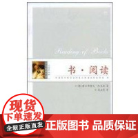 [正版]书·阅读霍尔布鲁克·杰克逊武汉大学出版社9787307066151