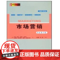 [正版]市场营销(双语教学版.D8版)凯林人民邮电出版社9787115190123