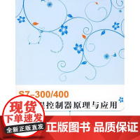 [正版]7—300/400可编程控制器原理与应用崔维群北京航空航天大学出版社