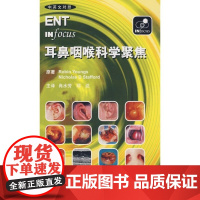 [正版]耳鼻咽喉科学聚焦(E)扬斯北京大学医学出版社9787811162820