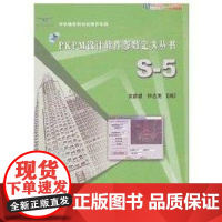 [正版]P 设计软件参数定义丛书-5常彦斌人民交通出版社9787114066948