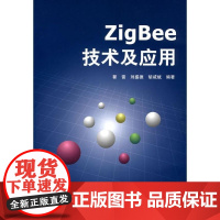 [正版]ZIG BEE 技术及应用瞿雷北京航空航天大学出版社9787811242188