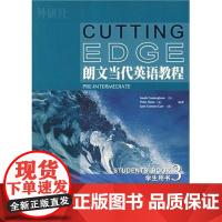 [正版]郎文当代英语教程3(学生用书)坎宁安外语教学与研究出版社9787560067827