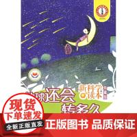 [正版]地球还会转多久/ 读本珍藏版刘华杰北京大学出版社9787301120699