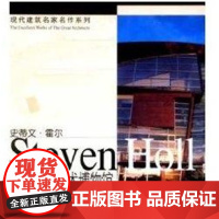 [正版]芬兰现代艺术博物馆方海中国建筑工业出版社9787112058723