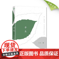 [正版]B正版|生 苏小旗著 关熙潮、李梦霁感动 28段真人真事的民故事集