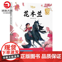 [正版]B[童书]花木兰 迪士尼授权电影同名绘本 花木兰绘本 2-3-4-5-6-7-8岁儿