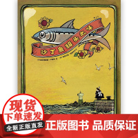 [正版]B后浪正版 沙丁鱼罐头之味 夫妻爱情绘本动漫欧漫漫画小说读物书籍