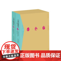 [正版]B中国京剧图史 大型京剧剧照集 无 著作 周传家 主编 音乐(新)艺术