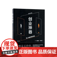 [正版]B创业神器 (美)米歇尔&middot;米勒(Michelle Miller) 著;柠小