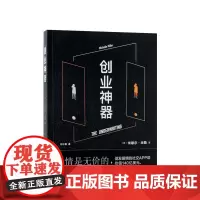 [正版]B创业神器 (美)米歇尔·米勒(Michelle Miller) 著;柠小