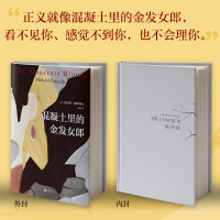 [正版]B正版 混凝土里的金发女郎 推理小说 入门 犯罪 悬疑 侦探 爱伦&middot;坡奖