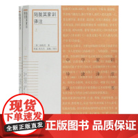 [正版]B陆陇其家训译注 全2册(上下) 陆陇其,张猛,张天杰 上海古籍出版社