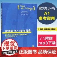 [正版]B歌德证书A1备考指南 (附mp3) 歌德证书a1备考指南 歌德学院a1 歌德a1考试