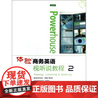 [正版]B体验商务英语视听说教程 2(附光盘) 大学 高等教育出版社