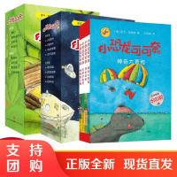 B[正版]小恐龙可可奈4-10岁儿童绘本故事勇气探险星辰大海梦想亲子共读自主阅读生活心理启迪历史知识人生道理智慧勇敢面对