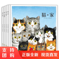 B[正版]无字书猫全4册儿童绘本阅读幼儿园童话故事书亲子阅读互动文学艺术动物世界温暖心灵想象力创造力培养自主阅读观察联想