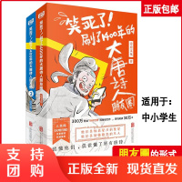 B[正版]笑死了刷了1400年的大唐诗人朋友圈全2册9-16岁诗人和唐诗的故事李白杜甫小学生漫画诗词动漫文学书籍中小学生