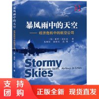 B[正版]《暴风雨中的天空——经济危机中的航空公司》保罗•克拉克 著