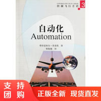 B[正版]《控制飞行差错3:自动化》控制飞行差错丛书