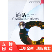 B[正版]《控制飞行差错2:通话》控制飞行差错丛书