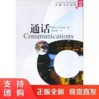 B[正版]《控制飞行差错2:通话》控制飞行差错丛书