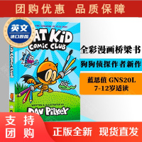 B[正版] 彼蒂的漫画俱乐部 英文 Cat Kid Comic Club 神探狗狗衍生系列 Do