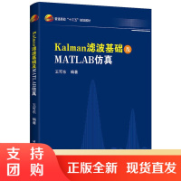 B[正版]Kalman滤波基础及MATLAB仿真 可东 卡曼滤波器原理估计算法导航应用编程序设计Ka