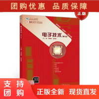 B[正版]电子技术 第5版第五版 吕国泰 白明友