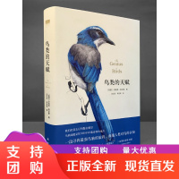 B[正版]天际线丛书鸟类的天赋(一趟寻找聪明鸟儿的环球之旅,带你认识鸟类的智慧,多次获得自然科普奖项