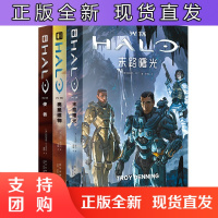 B[正版] 光环奥星遗物+末路曙光+使者 光环系列宇宙剧情小说套装3册 游戏科幻射击小说书籍 HAL