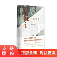 于是之漫笔 濮存昕梁冠华何冰吴刚等特撰文纪念 戏剧表演艺术家于是之先生的散文漫笔精选,由戏剧评