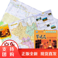 B[正版] 2017新攀枝花市旅游地图 四川省攀枝花市地图 含旅游交通信息 详细美食购物介绍 交通路