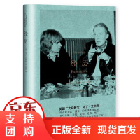 B[正版]经历(马丁&middot;艾米斯作品)[英] 马丁&middot;艾米斯 上海译文出版社