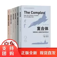 B[正版] 娱乐时代的美军形象塑造系列译丛6册套装 武器与假想敌美国的数字 军事游戏娱乐书籍
