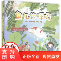 [正版]大眼蜂自然科学启蒙绘本智攻伟业工作室浙江摄影出版社9787551413718
