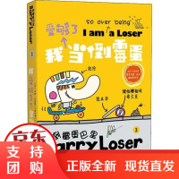 [正版]倒霉蛋巴里•我受够了当倒霉蛋吉姆·史密斯晨光出版社9787571502003