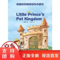 [正版]幼儿英语分级阅读 3辑(全 2册)水晶球中国纺织出版社9787518074372