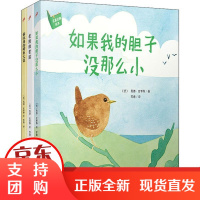 [正版]名家经典绘本(全3册)奥德·皮考特人民文学出版社2401784000126