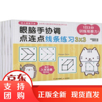 [正版]幼儿潜能开发(全5册)BP研究会晨光出版社9787571506346